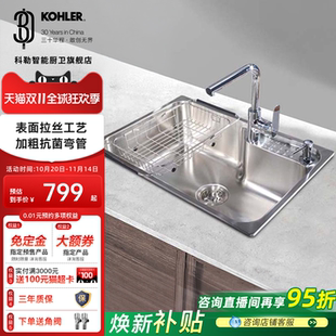 科勒水槽大单槽304不锈钢厨房家用水槽洗菜盆洗碗盆台上盆23684T
