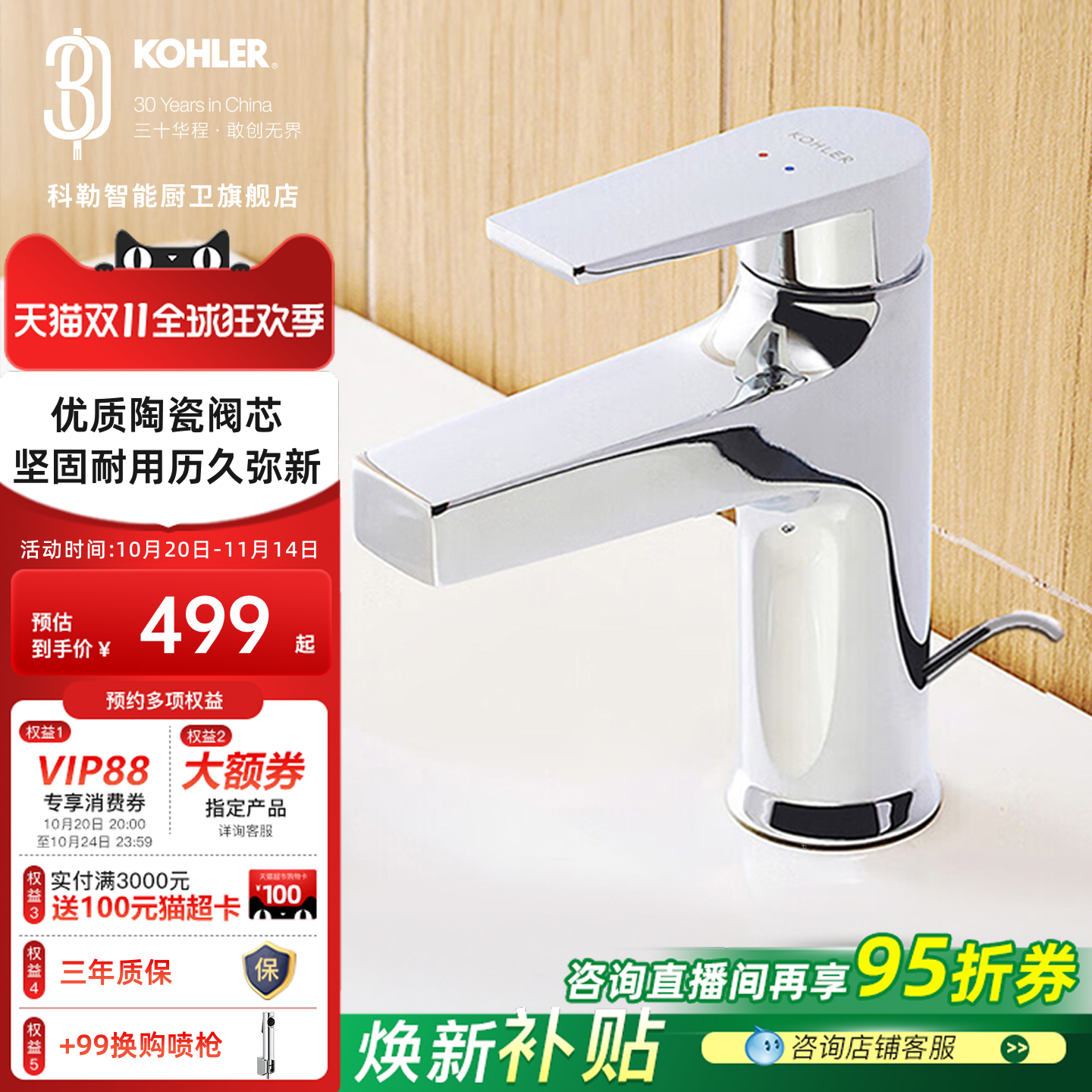 科勒面盆龙头单把单孔冷热水