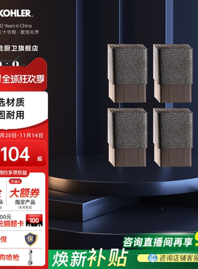 科勒智能马桶除臭块四只装原装智能盖板除味碳吸21039T-NA配件