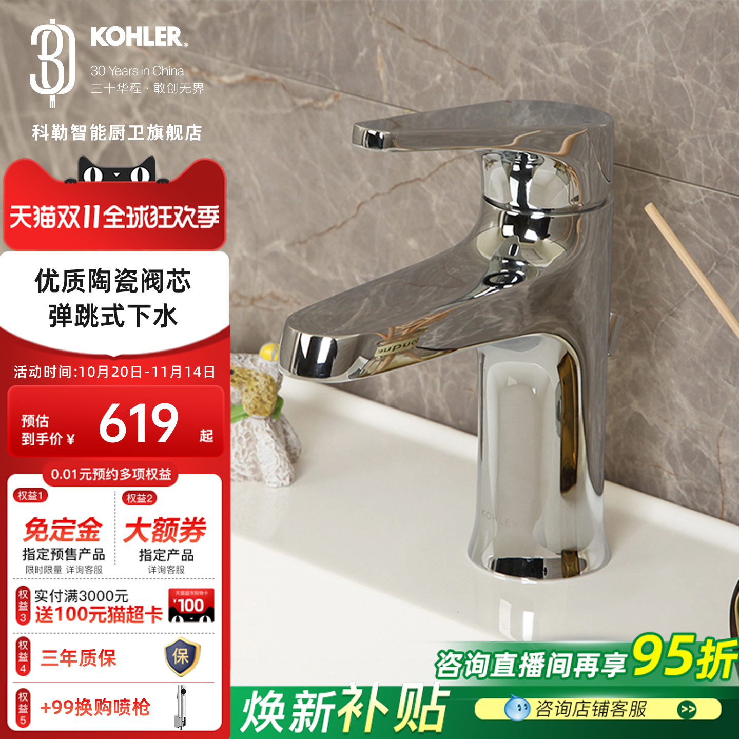 科勒水龙头家用冷热水洗脸盆洗手池卫生间浴室柜洗面龙头28996T