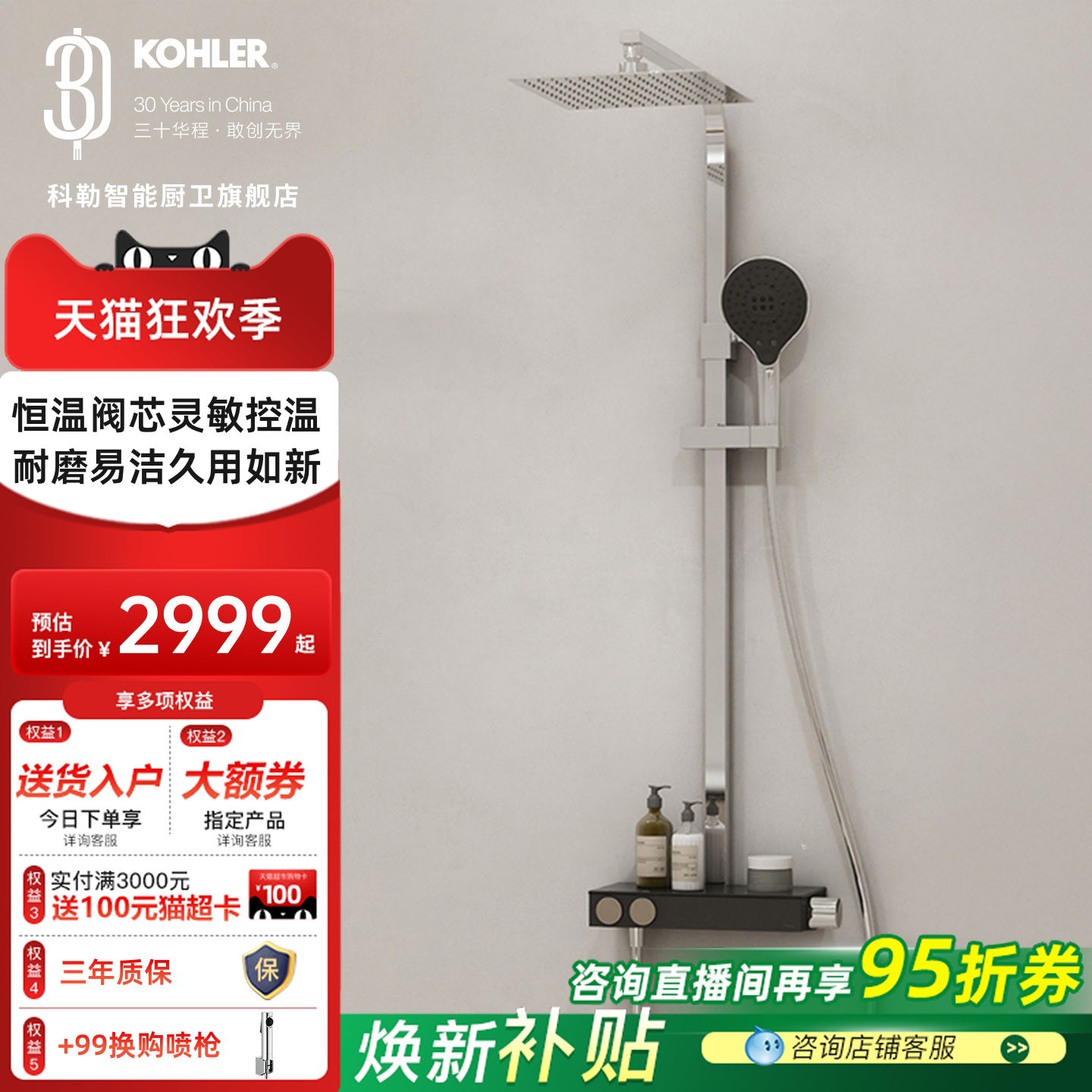 科勒旗舰店恒温淋浴花洒套装家用室卫生间淋雨增压沐浴冷热23753T