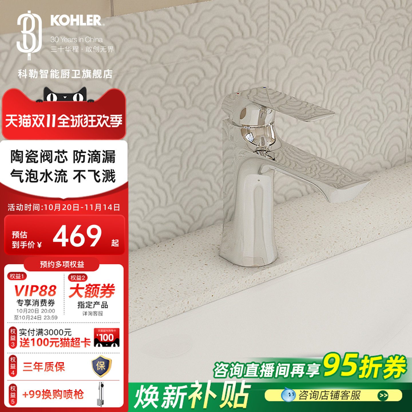 科勒面盆龙头镀铬表面易清洁