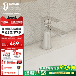 科勒水龙头卫生间洗手盆洗脸盆冷热水面盆家用洗漱台盆龙头30055T