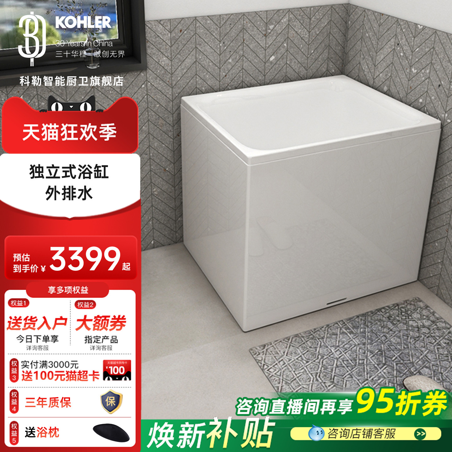 科勒深泡浴缸小户型家用坐式亚克力独立日式迷你可移动浴缸26759T