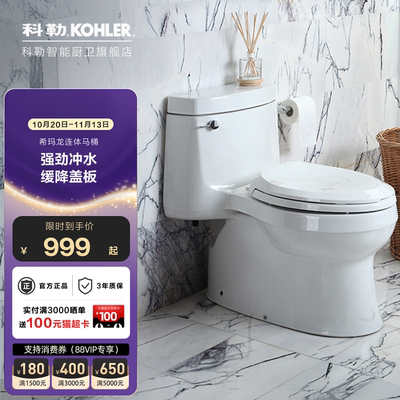 科勒坐便器虹吸式陶瓷易清洁