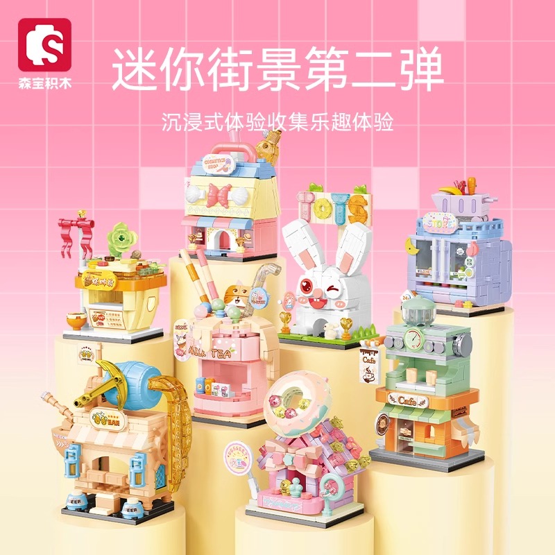 乐高适用积木迷你城市街景第二弹小颗粒积木建筑女孩玩具摆件整套