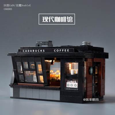 双鹰咔嗒咖啡屋拼装街景积木模型