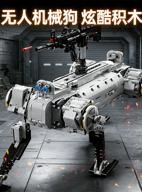 12GO无人机械狗2026新款拼装积木遥控机器狗军事模型男孩玩具礼物