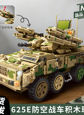 2026新款森宝积木625E防空战车拼装乐趣高积木军事模型男玩具礼物