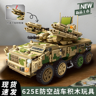 2026新款森宝积木625E防空战车拼装乐趣高积木军事模型男玩具礼物