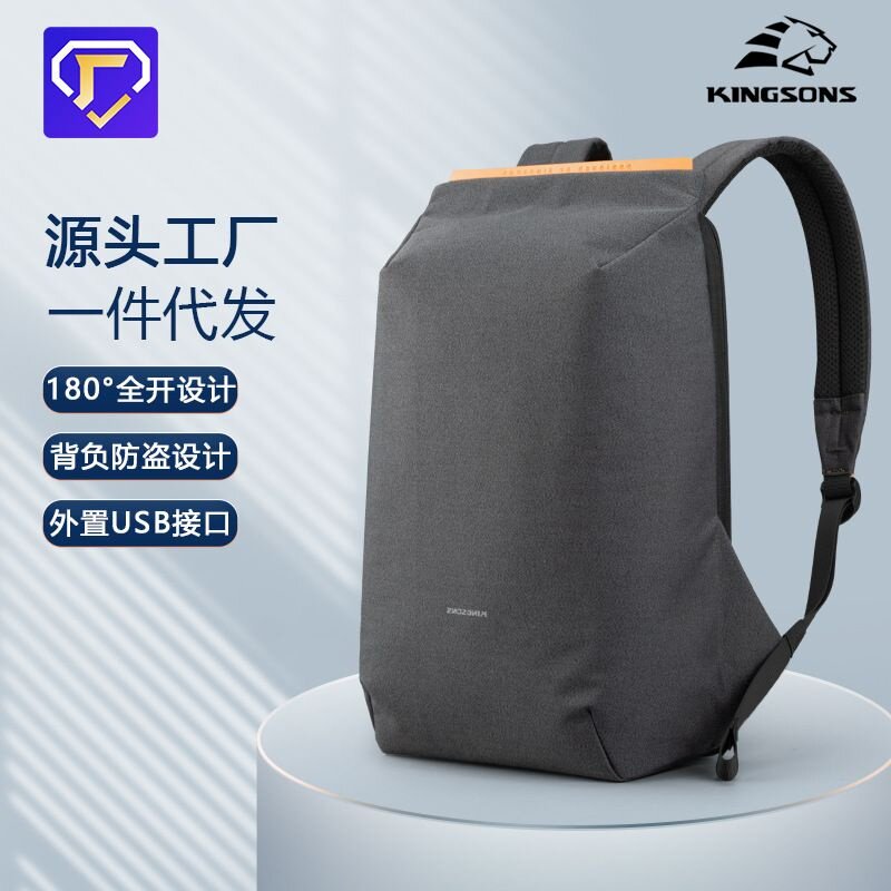 金圣斯厂家直供新款防盗背包usb充电双肩包大学生电脑包书包