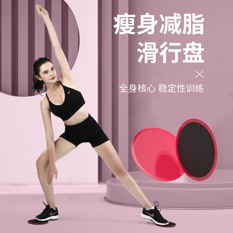 戲獅普拉提滑行盤核心鍛煉腹肌馬甲線瘦大腿健身細腰翹臀美腿神器在類目 運動/瑜伽/健身/球迷用品, 瑜伽, 更多瑜伽用品中 - 來自Buy2taobao.com提供專業的淘寶代購服務