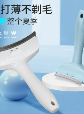 猫毛打薄器猫咪梳子两用脱毛梳去浮毛短毛长毛小号宠物清洁专用