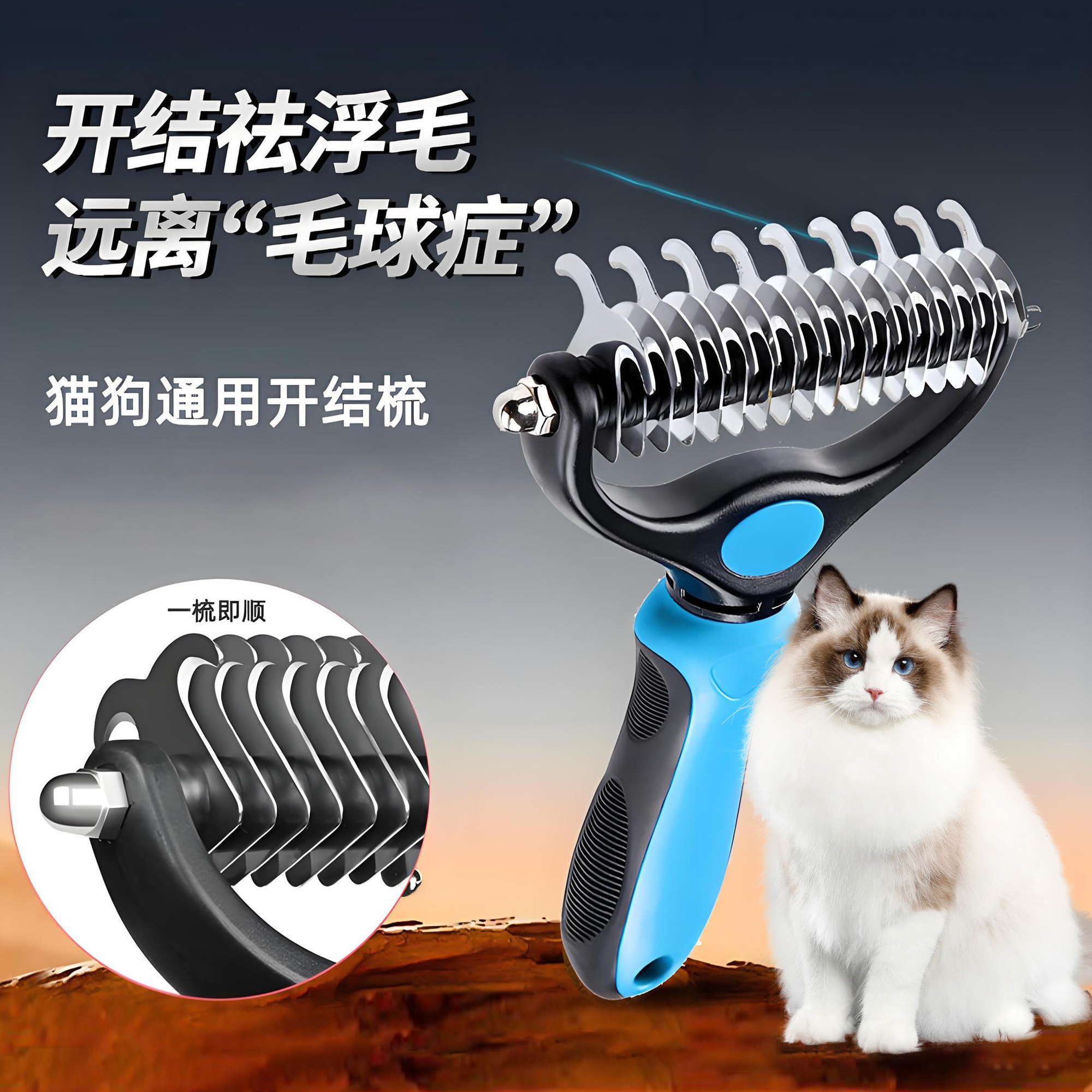 宠物双面开结梳神器长毛狗狗猫咪梳子清洁美容猫梳子猫毛打薄器