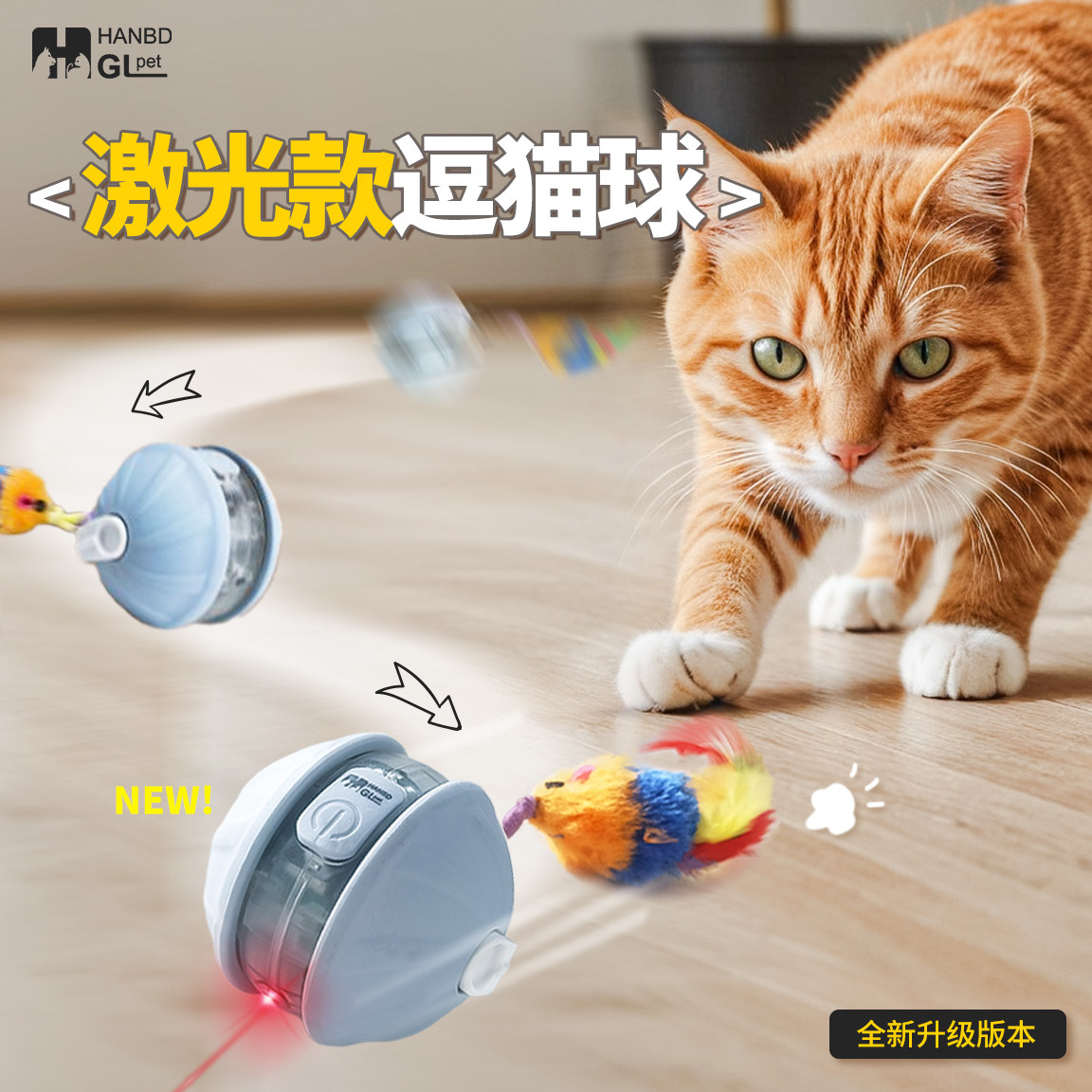 智能自动电动逗猫玩具球自嗨解闷神器猫消耗体力猫咪的宠物用品棒,宠物/宠物食品及用品,逗猫棒,淘宝优惠券,粉丝福利购,淘宝优惠卷