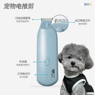 宠物电推剪猫狗通用小型便携式轻松易上手多功能宠物电动理发器