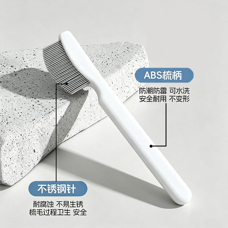 宠物面梳猫咪黑下巴比熊狗狗眼部梳子专用小狗梳毛神器去浮毛排梳