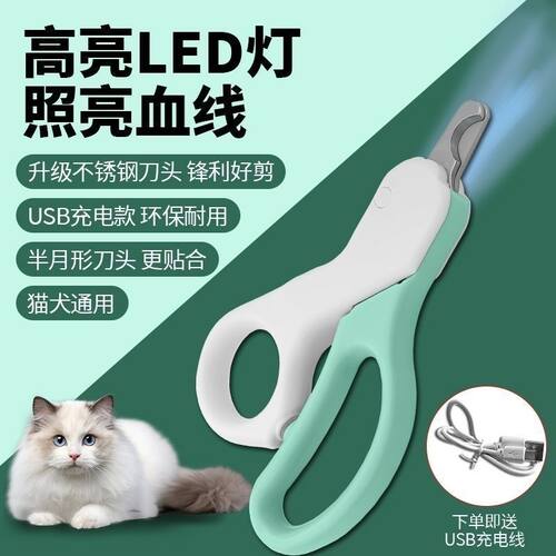 USB可充电指甲剪猫咪猫爪指甲刀照血线指甲剪宠物专用指甲钳狗狗