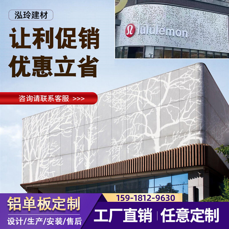 幕墙冲孔铝单板定制外墙吊顶穿孔氟碳木纹雕花镂空门头铝板厂家,金属材料及制品,铝板/铝扣板/铝吊顶/铝方通,淘宝优惠券,粉丝福利购,淘宝优惠卷