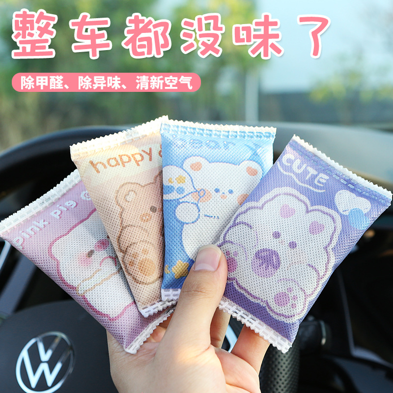 炭包新车专用除甲醛汽车除异味车内车载活性炭包竹炭车内装饰摆件
