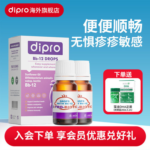 舒缓便便不畅 减少皮肤疹疹 新生儿可用