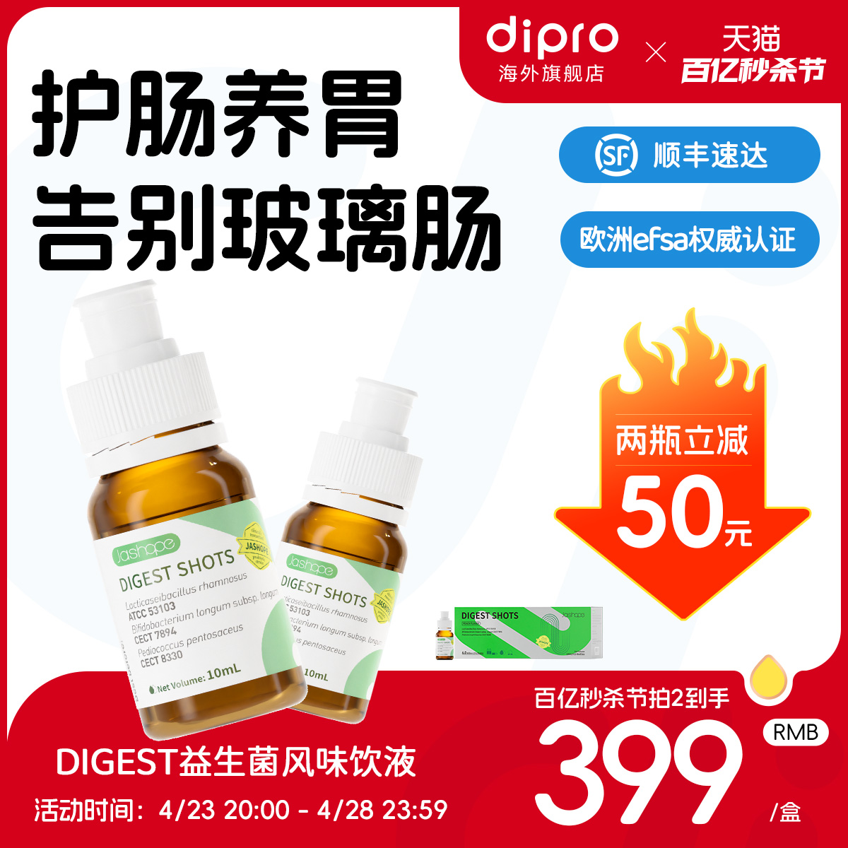 dipro益生菌意大利原装进口饮液