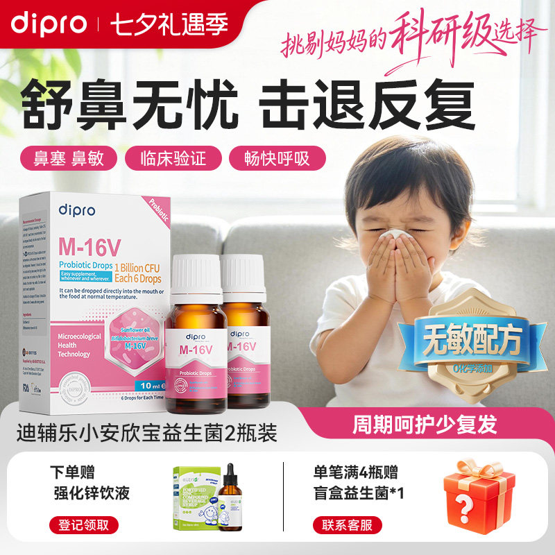 婴幼儿调理肠胃益生菌