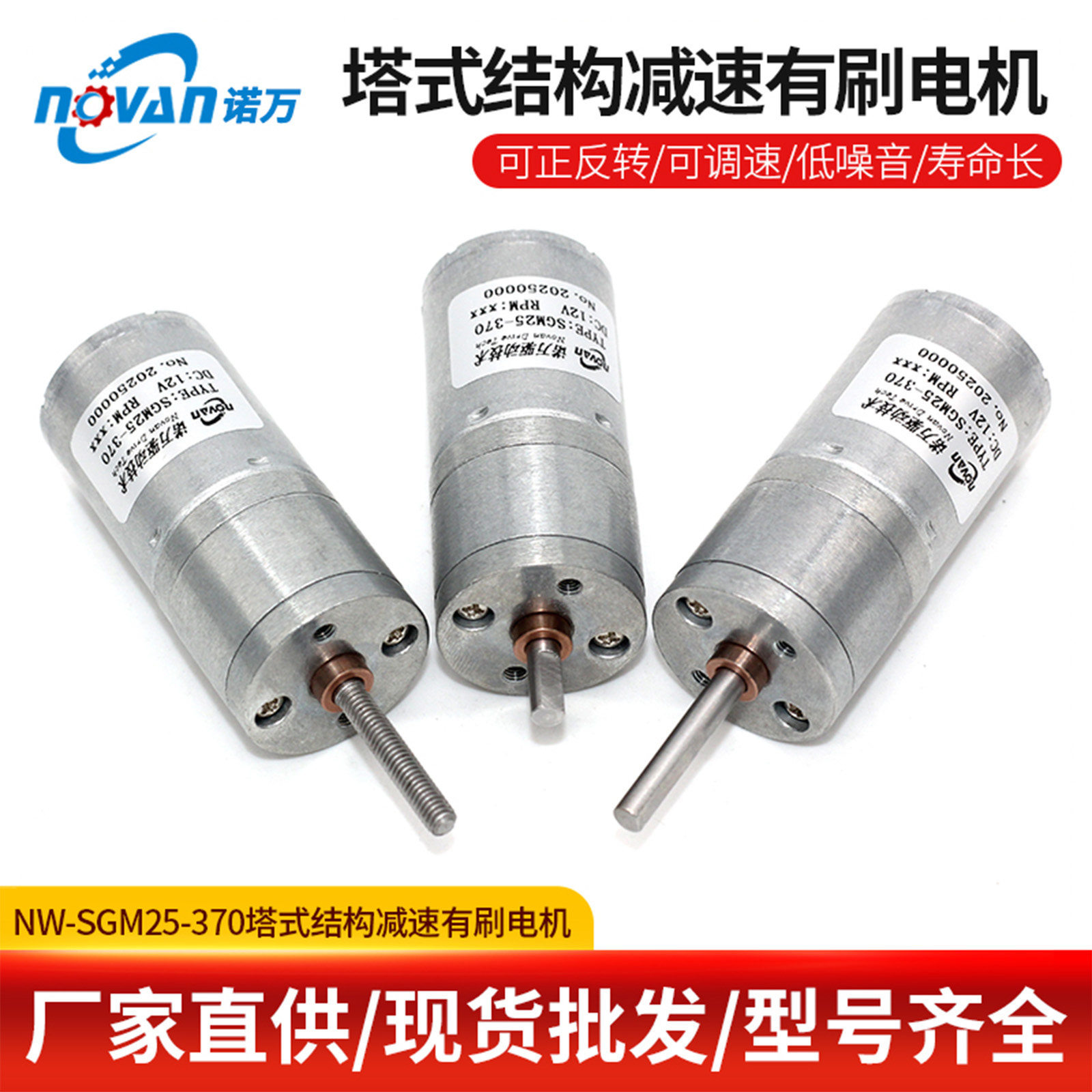 25-370直流减速电机可正反转调速低噪音6V12V24V马达 - 实物图