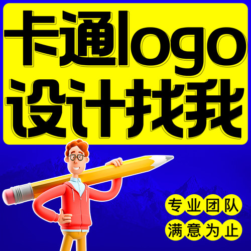 企业loog公司logo设计原创lougou商标店铺定制招牌图标字体品牌