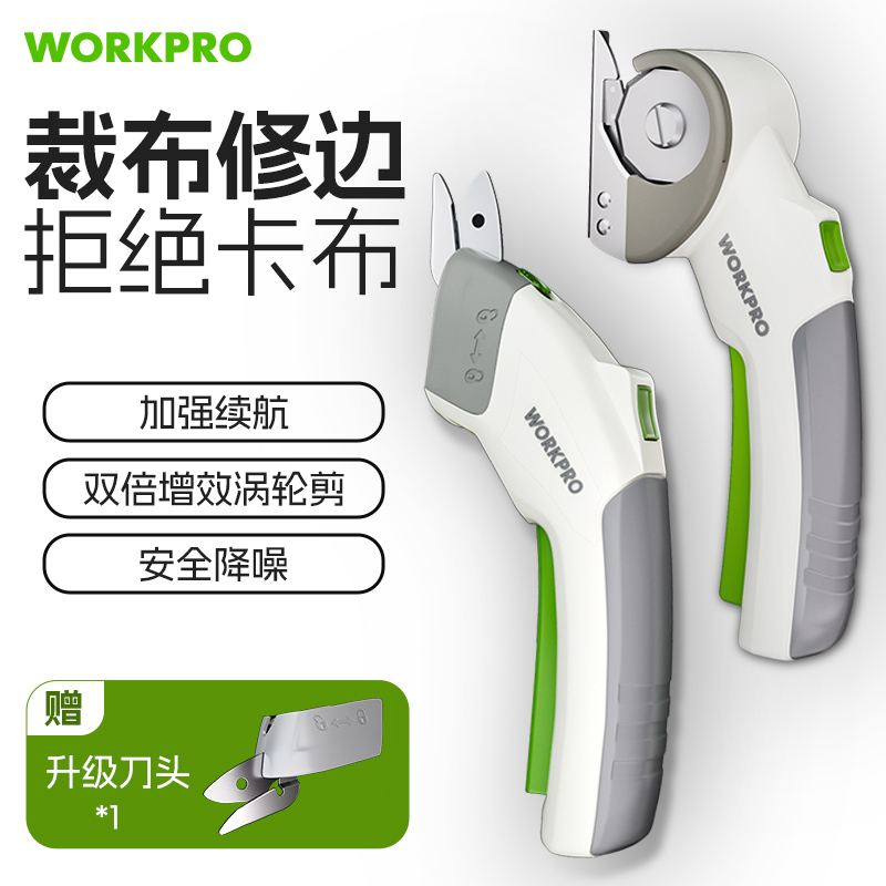 裁布电动剪刀裁缝剪神器手持式电剪子服装断布剪布料皮革修边充电