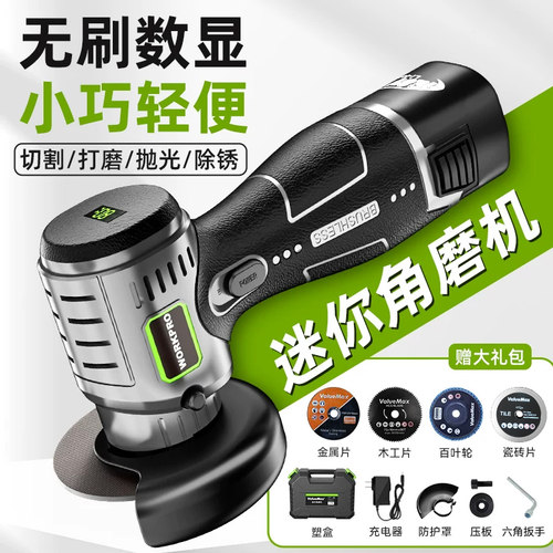 无刷迷你角磨机锂电清美缝打磨抛光小型充电切割机砂轮机家用电动
