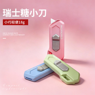 万克宝迷你小刀陶瓷伸缩刀便携美工刀冰箱磁吸刀子锋利拆快递开箱