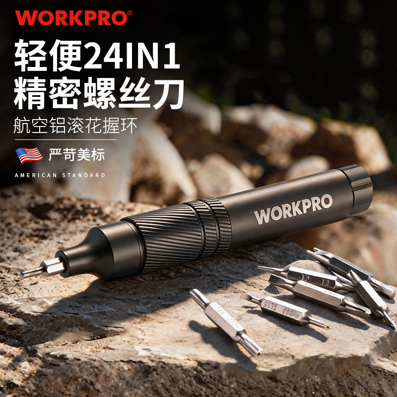 万克宝精密螺丝批组套带收纳仓图片