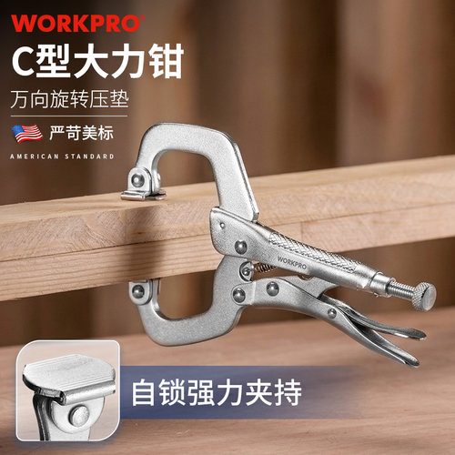 万克宝光柄C型大力钳铬钒钢高硬