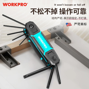 折叠内六角扳手套装英制螺丝刀内六方组合梅花中孔六方螺丝刀平头