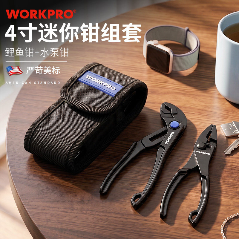万克宝迷你4寸鲤鱼钳水泵钳组套高硬耐用合金钢精准夹持家用维修