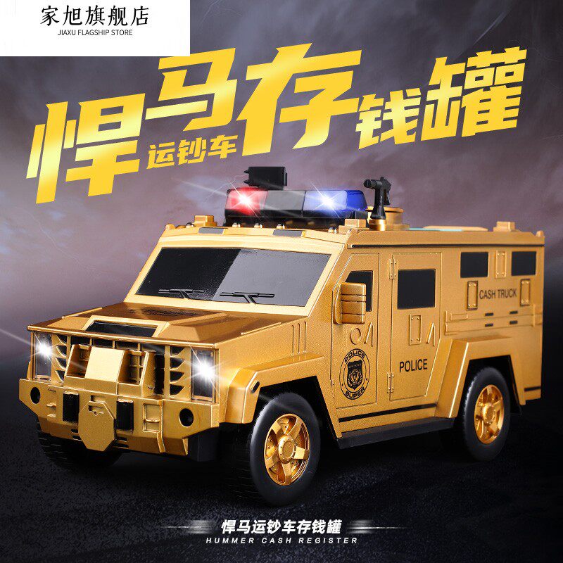 儿童存钱罐2026新款小男孩智能汽车储存罐祇进不出密码指纹存钱箱