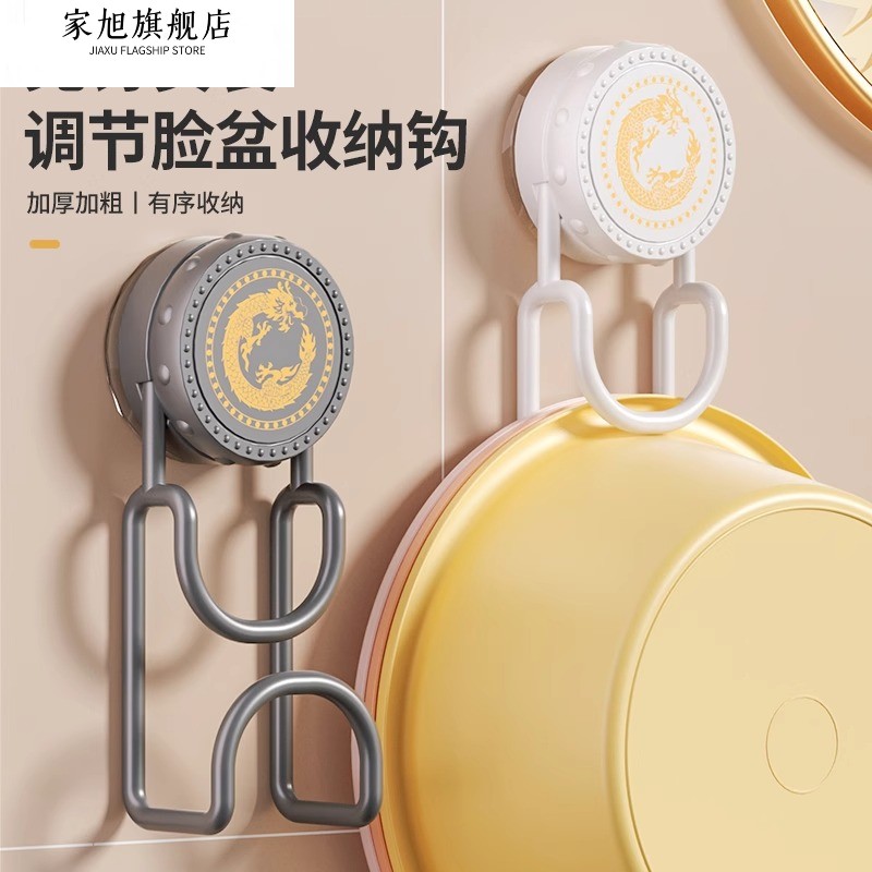 吸盘脸盆架浴室脸盆挂钩家用免打孔卫生间厕所浴盆挂盆收纳架