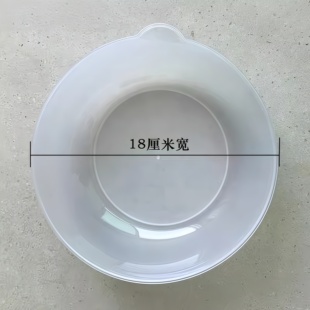 厨房电子秤托盘克称盘子圆形塑料碗11x18厘米带刻度秤盘家用胶碗