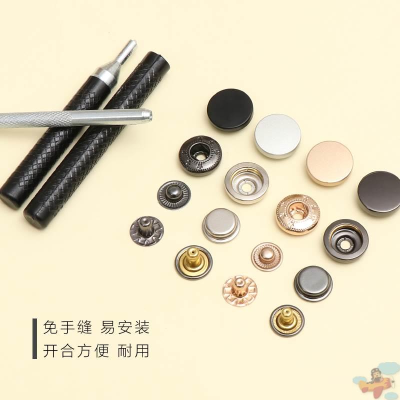 现货速发按钮纽扣裤子衣服暗扣免缝神器按压式隐形子母按扣工具羽