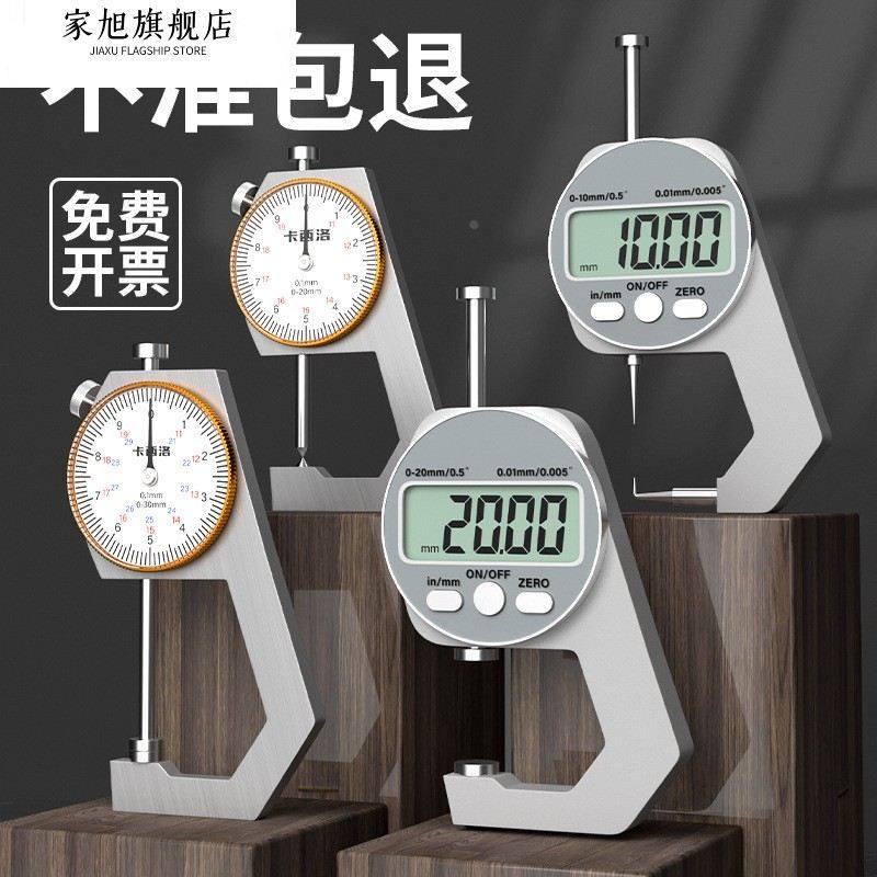 德国精工测厚仪厚度测量仪千分尺高精度卡尺壁厚钢板钢管数显尖头,五金/工具,测厚仪,淘宝优惠券,粉丝福利购,淘宝优惠卷
