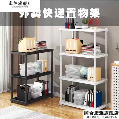 门口外卖架放快递落地置物架简约网格篮子家用收纳零食门外置物架