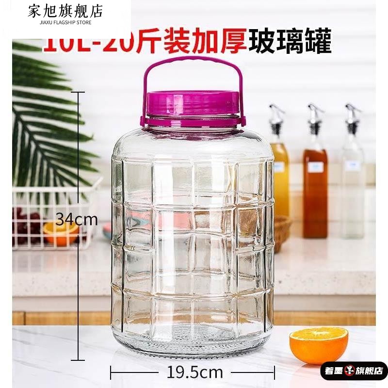 泡酒玻璃瓶带龙头家用酵素桶酿酒容器10斤20斤密封罐酒坛泡菜坛子