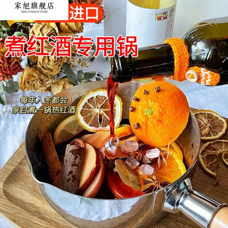 德国煮红酒锅的容器皿可明火电加热电磁炉圣诞围炉煮酒茶家用秋冬