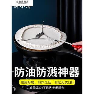 不锈钢炒菜防油溅挡板防蹦油厨房煤气灶做饭挡油网盖面罩锅罩神器