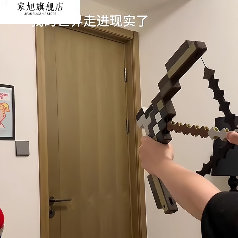 我的世界玩具周边可弹射弓箭游戏人物武器装备儿童发光玩具送礼物图片