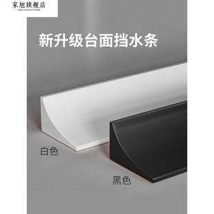 浴室柜台面侧边挡水收边条岩板洗脸盆手池上面填缝隙装饰挡板卡条