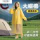 雨衣一次性长款 全身防暴雨成人外穿加厚户外旅行登山便携儿童雨披