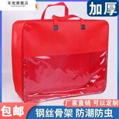 红色结婚喜被毛毯被子棉被收纳袋衣物整理防尘透明手提拉链包装 袋