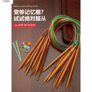 钩针编织毛线织毛衣的环形针手工针织围巾袖子循环针棒针直针工具